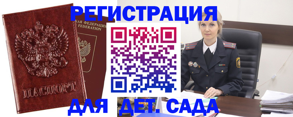 временная регистрация надежно в Салехарде