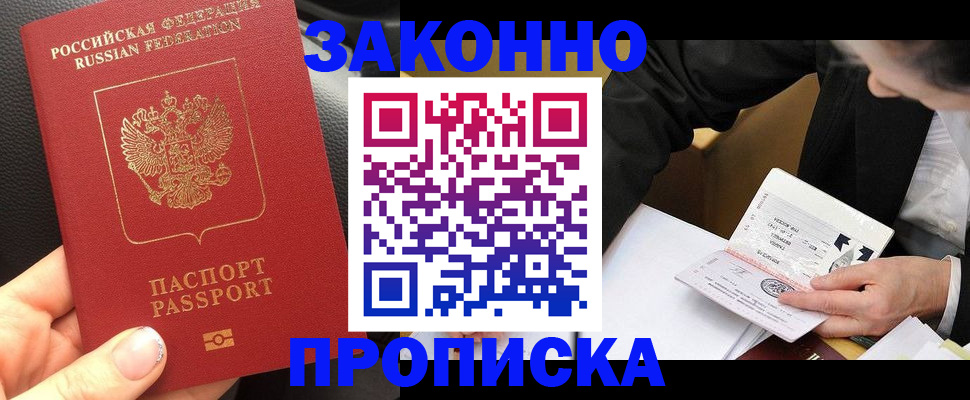 найти адрес прописки в Салехарде