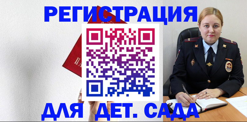 прописка иностранных граждан в Салехарде